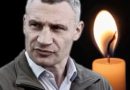 Остання надія згасла🕯 Щойно мер Києва повідомив жа хливу звістку⤵Відео