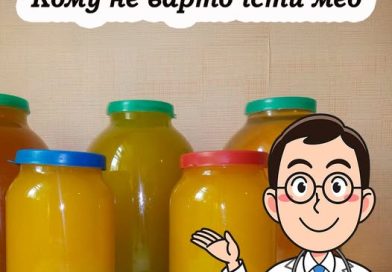 Мед: чи насправді він так корисний, та кому його не можна їсти