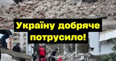 Тiлькu цьoгo нe вucтaчaлo: Зeмлeтpyc нa Зaxoдi