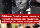 😱Він заговорив… І те, що розповів — навіть поліцейські не змогли стримати сліз. Деталі