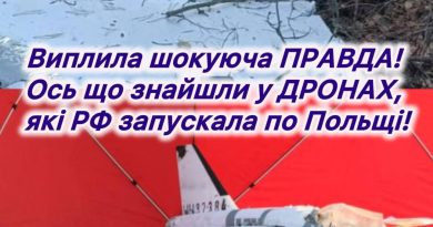 Виплила шокуюча ПРАВДА! Ось що знайшли у ДРОНАХ, які РФ запускала по Польщі! ТАКОГО повороту не чекав НІХТО.