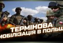 15 ЛІТАКІВ В НЕБІ! ВАРШАВУ ТРУСИТЬ – БІЙ НА КОРДОНІ, КОЛОНИ ЗНИЩЕНІ! ЛІТАКИ ГРОМЛЯТЬ БРОНЕТЕХНІКУ