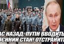 Терміново!Путін йде ВА- Банк і робить без перебільшення шокуючу заяву та одразу приймає це рішення. Відео
