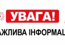 Почнеться зранку і триватиме впродовж дня❗️ Всі деталі