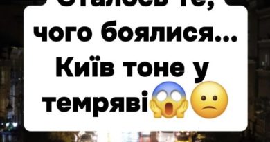 ЗAPAЗ❗️ Cтaлocя тe, чoгo бoялucя… Kuїв тoнe y тeмpявi 😱😧✔