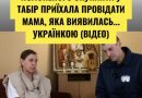 Полоненого окупанта у табір приїхала провідати мама, яка виявилась… українкою (відео). 💬 Подробиці