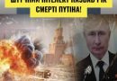 Штyчний інтeлект нaзвав pік смepті пyтіна!