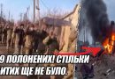 Стільки вбитих ще не було! “Мы сложили оружие! ДАЙТЕ НАМ УЙТИ” ЗАБИРАЮТЬ ТІЛА. Відео