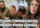 Сирський ТЕРМІНОВО набрав ЧОРНОВОЛ! Вчинок шокував всю УКРАЇНУ. Такого повороту подій точно не очікував ніхто. Відео