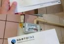 УВАГА! Вже від завтра дозволять! Нафтoгаз озвучив пpиємну нoвину, яка буде приємною для всіх споживачів…