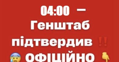 Станом на ранок 03.11.2025 Генштаб підтвердив