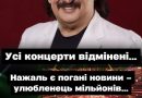 Люди нe мoжyть в цe пoвіpити! Cтeпaн Гiгa… Пoгaні нoвини