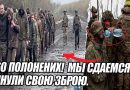 Тисячі полонених: Ось хто тепер керує обороною Покровська.Відео