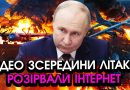 Гігантський ЛІТАК РФ приземлили просто В УКРАЇНІ, різко ПЕРЕХОПИЛИ в повітрі! Вам варто це БАЧИТИ