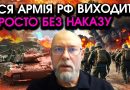 ЖДАНОВ: Армія РФ почала ВИХІД в росію БЕЗ НАКАЗУ?! Дивіться на ці довжелезні КОЛОНИ! Кінець путіна