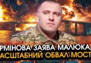 Вибухівка масово РОЗІРВАЛАСЯ на Кримському мосту, Малюк ошарашив ОПЕРАЦІЄЮ! Страшні КАДРИ