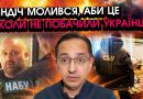 КЛОЧОК: Знайшли таємний СЕЙФ МІНДІЧ, СБУ аж отетеріли! Гляньте що він ховав ВІД НАС із президентом?!