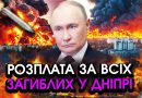 Помsта за Дніпро Суми та всю Україну❗В суботу в РФ сталася катаsтрофа якої не було понад століття⤵Відео⤵