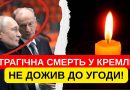 НЕ ДОЖИВ ДО УГОДИ! ВБИВСТВО ПОСЕРЕДНИКА КРЕМЛЯ! ТІЛО ВЕЗУТЬ ДО МОСКВИ! СМЕРТЬ!Відео