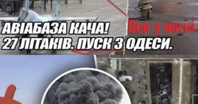 Авіабаза Кача! Повно загибли. 27 літаків. ПУСК З ОДЕСИ. Забирають гарнізон. Термінове підняття ОС. Відео