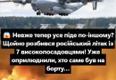 😱 Невже тепер усе піде по-іншому? Щойно розбився російський літак із 7 високопосадовцями! Уже оприлюднили, хто саме був на борту…