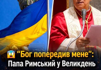 😱 “Бог попередив мене”: Папа Римський на Великдень приголомшив заявою про Україну! Такого не очікував ніхто… Деталі