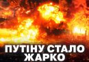 Літак росіян помилково скинув АТОМНУ РАКЕТУ!Усім уже НЕ ДО ПЕРЕГОВОРІВ – Жданов. Відео