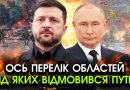 В ці секунди! путін віддає Україні землі! Закінчення ПЕРЕГОВОРІВ принесло РАДІСТЬ кожному українцю