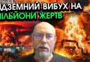 ЖДАНОВ: Терміново! Вибухнуло НАЙБІЛЬШЕ СХОВИЩЕ ГАЗУ! Ударна хвиля СТИРАЄ військові БАЗИ ТА МІСТА