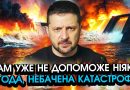 Вибухнуло головне ВОДОСХОВИЩЕ КРАЇНИ, літаки РФ влупили НЕ ТУДИ?! Такої катастрофи ніхто НЕ ЧЕКАВ. Відео