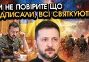 Ви не повірите що підписали вночі!Зеленський шокував про ЗУПИНКУ БОЇВ, ось на яку УГОДУ погодилася Україна?! Велика РАДІСТЬ. Відео
