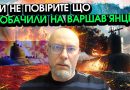 ЖДАНОВ: Солдати РФ спустилися до ПІДІРВАНОЇ СУБМАРИНИ і заціпеніли! Там ЦВИНТАР, втрати НЕРЕАЛЬНІ