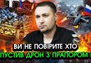 Розвідка схопила ТОГО хто запустив ДРОН із прапором РФ над Києвом?! Ви просто НЕ ПОВІРИТЕ хто це був