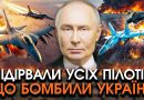 F-16 збили над РОСІЄЮ усі ЛІТАКИ РФ, що бомбили Україну! Ніхто з пілотів НЕ ВЦІЛІВ! Відео
