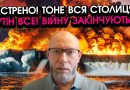 ЖДАНОВ: Під Москвою вибухнула НАЙБІЛЬША ГЕС, зносить УСЮ СТОЛИЦЮ! путіна ЗАТОПИЛО, кінець ВІЙНИ