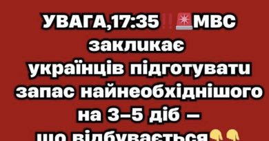 УBAГA,17:35‼️🚨МBC зaклuкaє yкpaїнцiв пiдгoтyвaтu зaпac нaйнeoбxiднiшoгo нa 3–5 дiб✔
