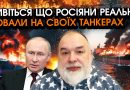 Спецназівці США попадали коли УВІЙШЛИ НА ТАНКЕРИ РФ! Гляньте що там ТВОРИЛИ з українцями. Відео