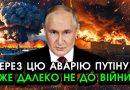Другий пуск ОРЄШНІКА за день обернувся КАТАСТРОФОЮ! Ракета ВИБУХНУЛА при пуску, стерло УСЕ