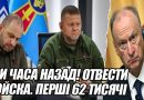 На ранок четверга! Відведення війська. Перші 62 тисячі росіян. Пясля КУПЯНСЬКА. Здаються. ЦІЛА КОЛОНА. Відео