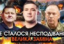 Федоров оголосив про ЗАМІНУ СИРСЬКОГО?! Назване ім’я потрясло УСІХ, в це аж не віриться…