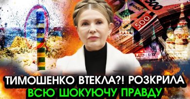 Шокуюче ОГОЛОШЕННЯ Тимошенко після ВИЇЗДУ?! Розкрила усю СТРАШНУ ПРАВДУ про себе, ось де вона ТЕПЕР