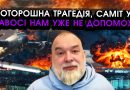 Літак РФ скинув найпотужнішу РАКЕТУ, яка вибухнула над СТОЛИЦЕЮ?! Знищено усе на кілометри. Відео та деталі