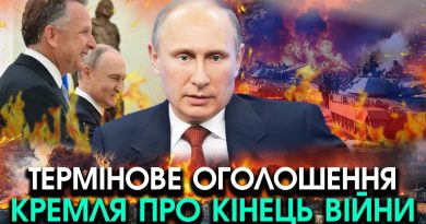 путін вразив УКАЗОМ по “СВО” на зустрічі з Віткоффом?! Війська виходять, землі ВІДДАЮТЬ! Ось УМОВИ! Відео