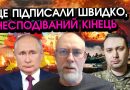 ЖДАНОВ: Кремль здає Крим і Донбас, ось на що РФ погодилися в АБУ-ДАБІ! Аж не віриться ВІДДАЮТЬ УСЕ