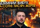 Екстрено! Вибухнуло найбільше СХОВИЩЕ ГАЗУ і НАФТИ! Ударна хвиля ЗНОСИТЬ військові БАЗИ та МІСТА