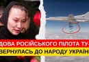 ВДОВА РОСІЙСЬКОГО ПІЛОТА ТУ 95! ШОКУВАЛА ВСЮ УКРАЇНУ! ЗВЕРНУЛАСЬ ДО ЗСУ ТА РОДИН ВІЙСЬКОВИХ! ЙОГО ВБИЛИ СВОЇ! УКРАЇНЦІ ПРОСТИТЕ. Відео