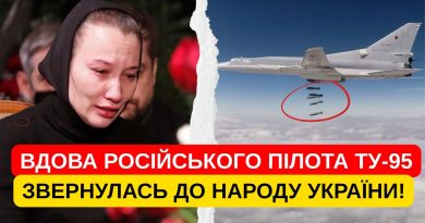ВДОВА РОСІЙСЬКОГО ПІЛОТА ТУ 95! ШОКУВАЛА ВСЮ УКРАЇНУ! ЗВЕРНУЛАСЬ ДО ЗСУ ТА РОДИН ВІЙСЬКОВИХ! ЙОГО ВБИЛИ СВОЇ! УКРАЇНЦІ ПРОСТИТЕ. Відео