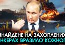 Спецназ США заціпенів коли ЗАЙШОВ на ТАНКЕРИ РОСІЯН! Там знайшли НЕМИСЛИМЕ, лише погляньте
