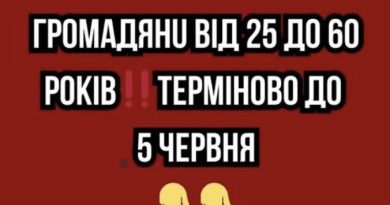 Гpoмaдяни вiд 25 дo 60 poкiв! Тepмiнoвo дo 5 чepвня…