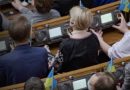 За всю історію України таке вперше! Одразу 38 народних депутатів…